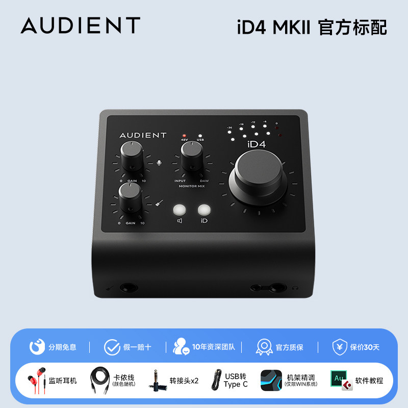 Audio Interface Usb - Audient iD14 MKII 10x6 USB-C audio-interface