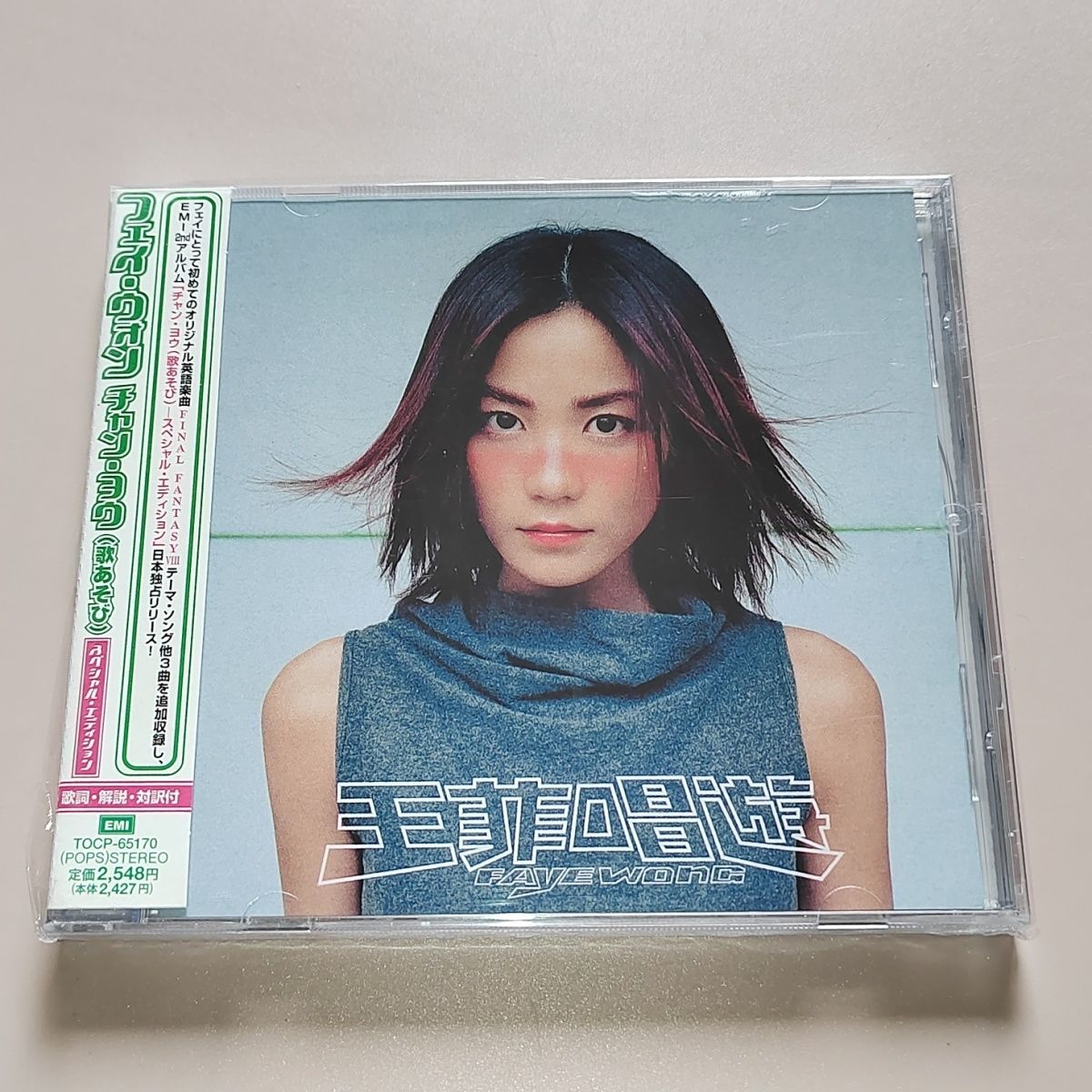 Audio Music Recording - CD Klassiek Popalbum Faye Wong Muziek-cd