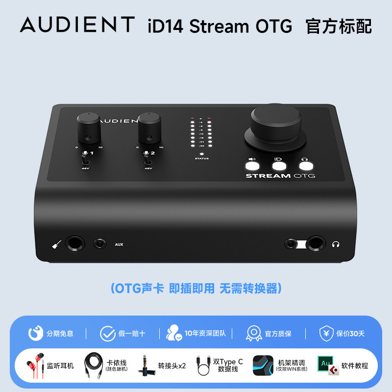 Audient iD14 MKII 10x6 USB-C a - Audio Interface Usb recensie en prijs
