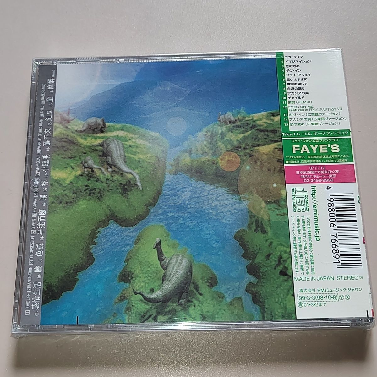 CD Klassiek Popalbum Faye Wong - Audio Music Recording recensie en prijs