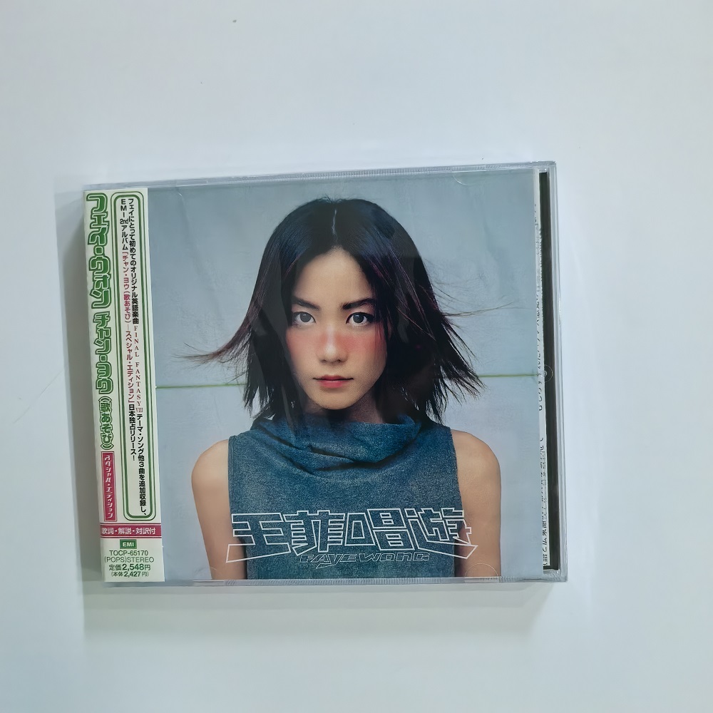 CD Klassiek Popalbum Faye Wong - Audio Music Recording recensie en prijs