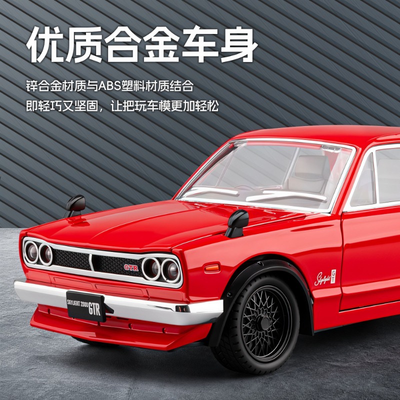 1:22 Nissan Skyline GT-R Hakos - Audio Music Car recensie en prijs