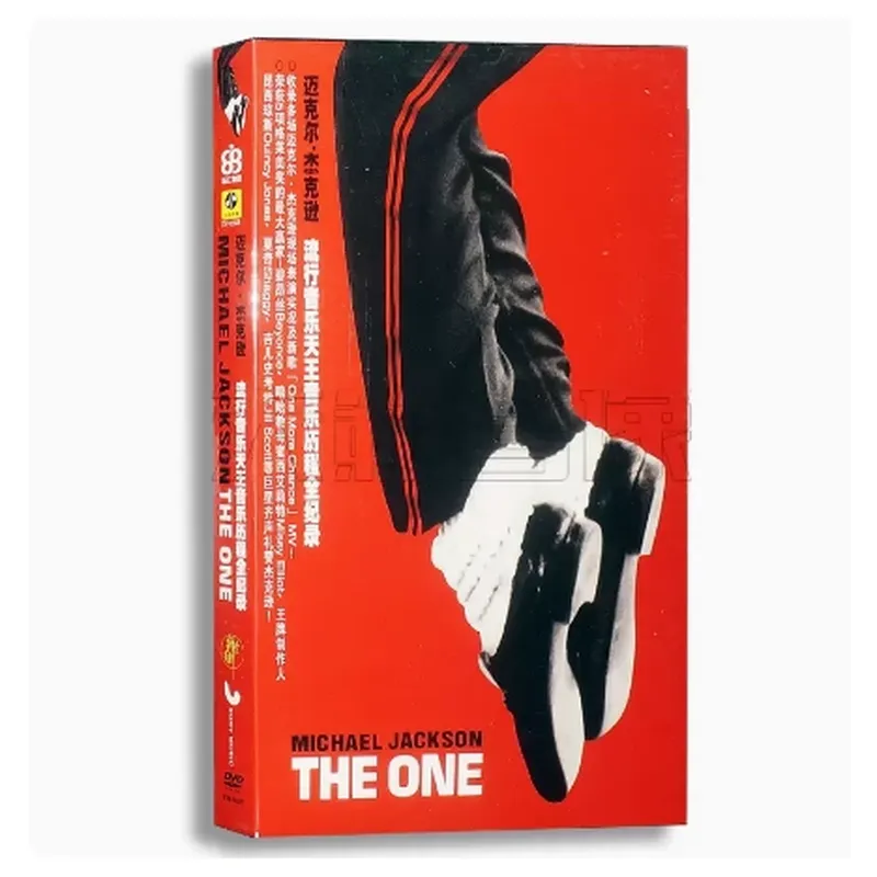 Michael Jackson: De koning van - Audio Music Recording recensie en prijs
